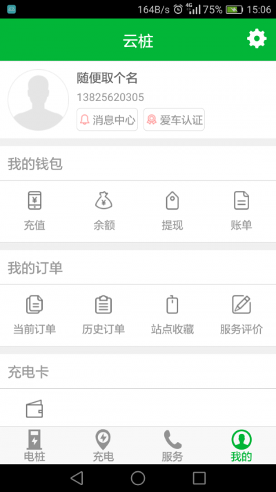 云桩(3)