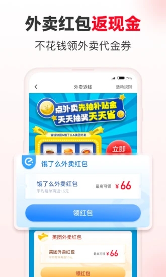 今日省钱快报(2)
