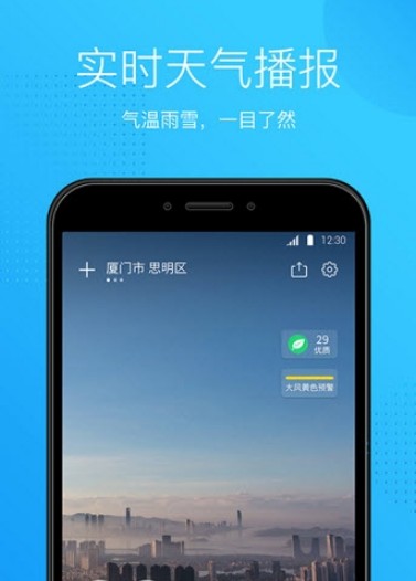 天气王中王(1)