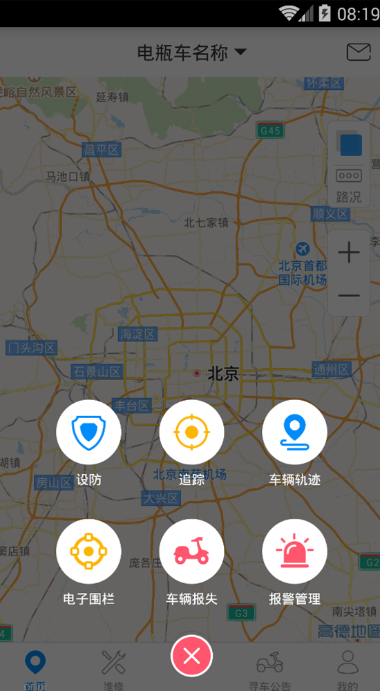 安心骑(2)