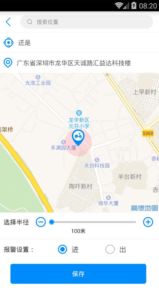 安心骑(3)