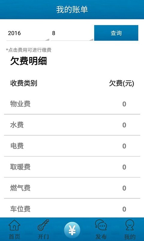 有邻社区(1)