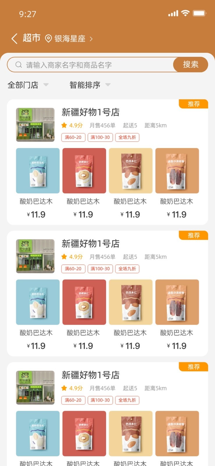 好物疆至(1)