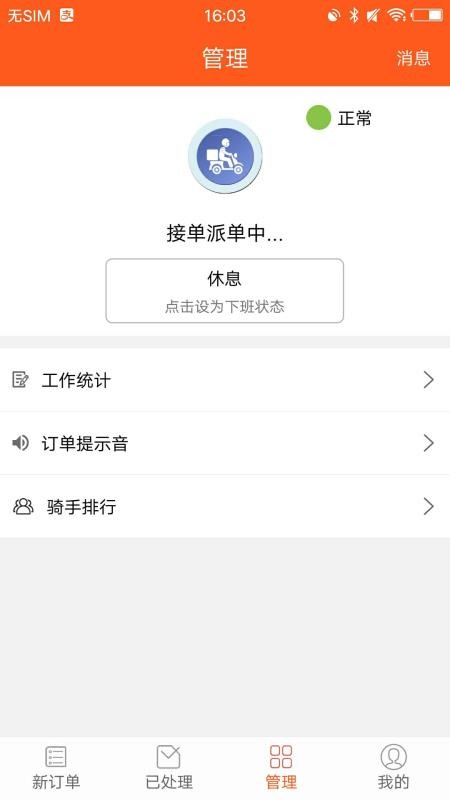 众聚骑士(3)