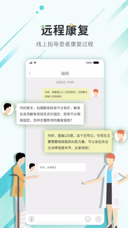 唐山医疗医生(1)