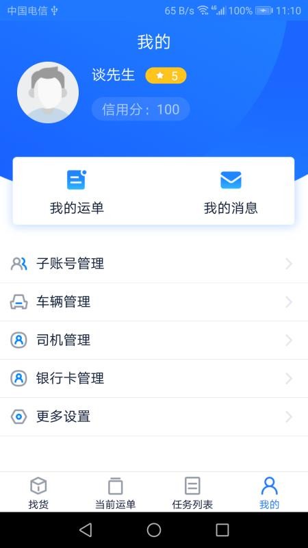 九州通云物流(2)