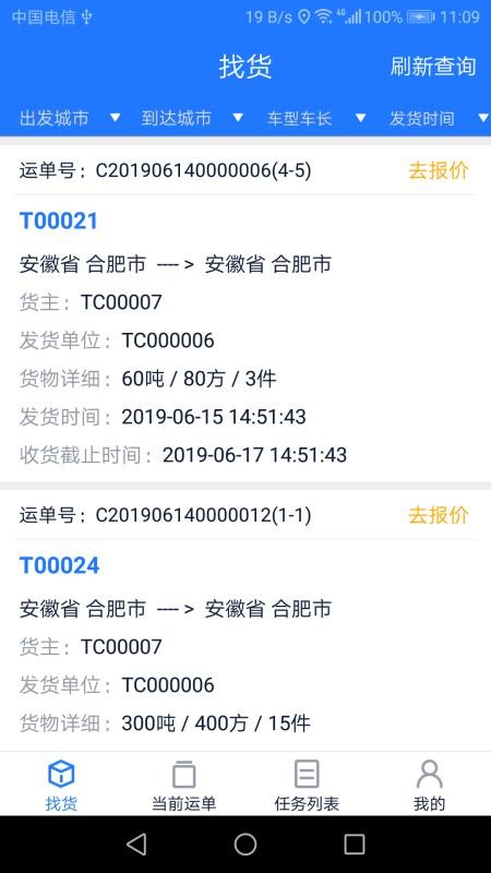 九州通云物流(3)