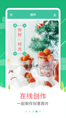 图片加字工具(2)