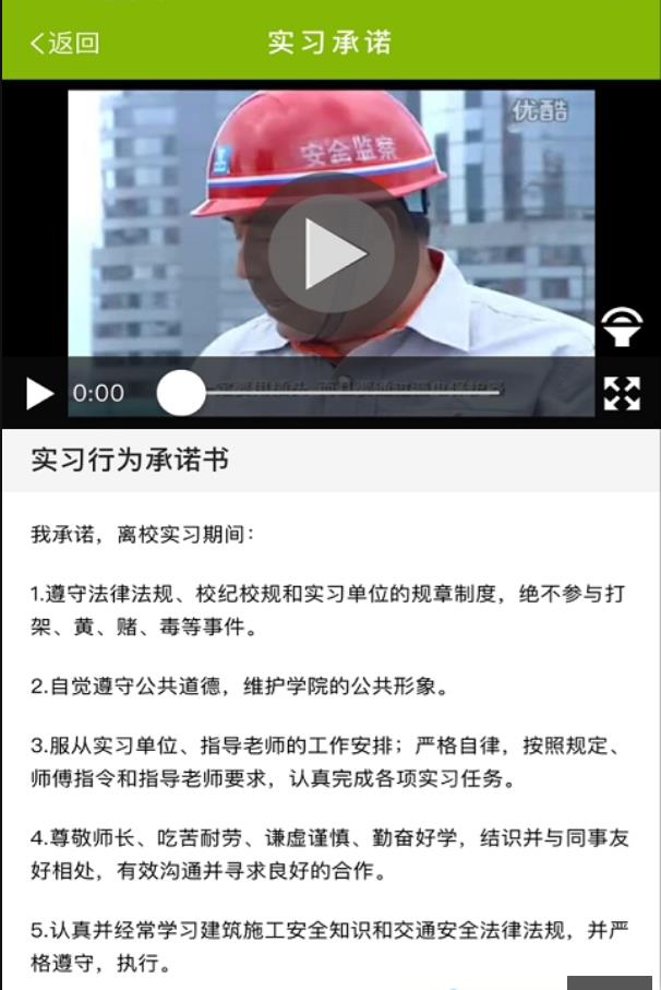 知筑实习(2)