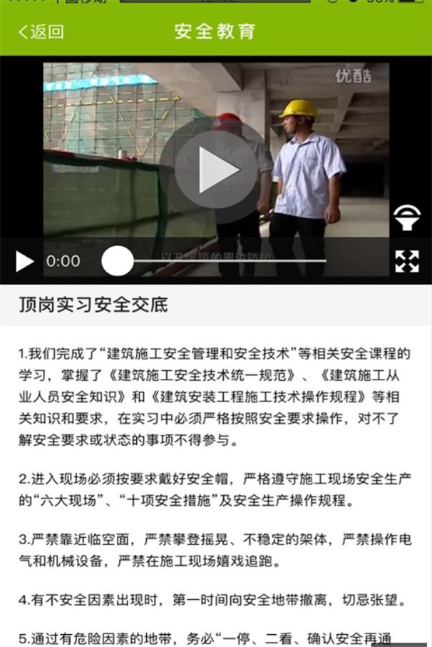 知筑实习(3)