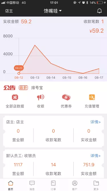 客无忧管家(2)