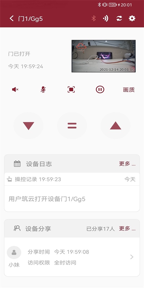 智能小筑(2)