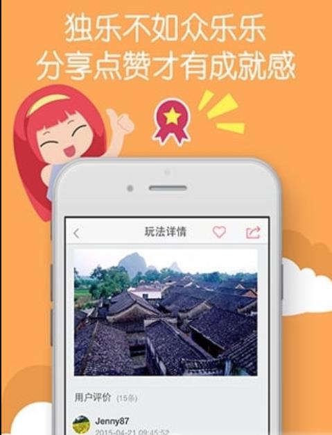 来这游旅行(2)