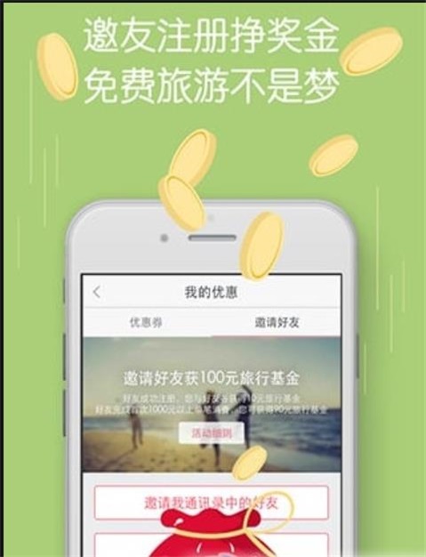 来这游旅行(3)