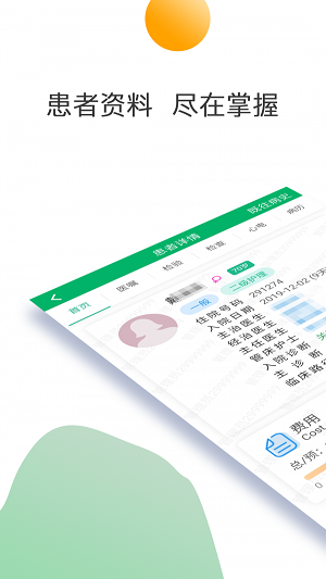 省中西医(2)
