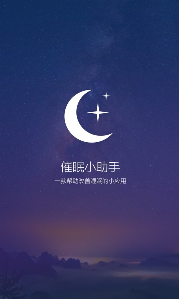 催眠助手(3)