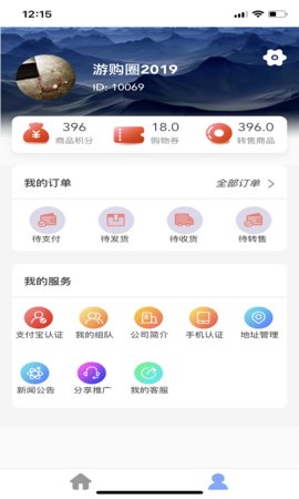 游购圈(1)
