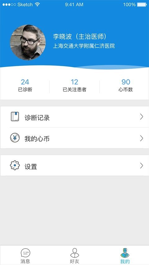 心书医生(1)