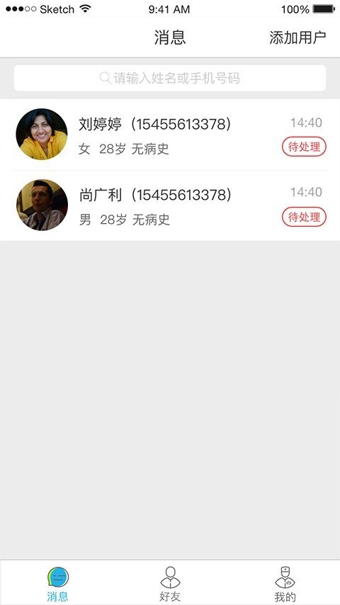心书医生(2)