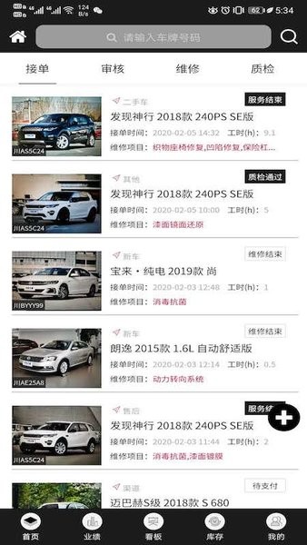 聪明维修(2)