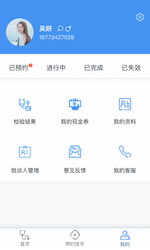 好医家(1)