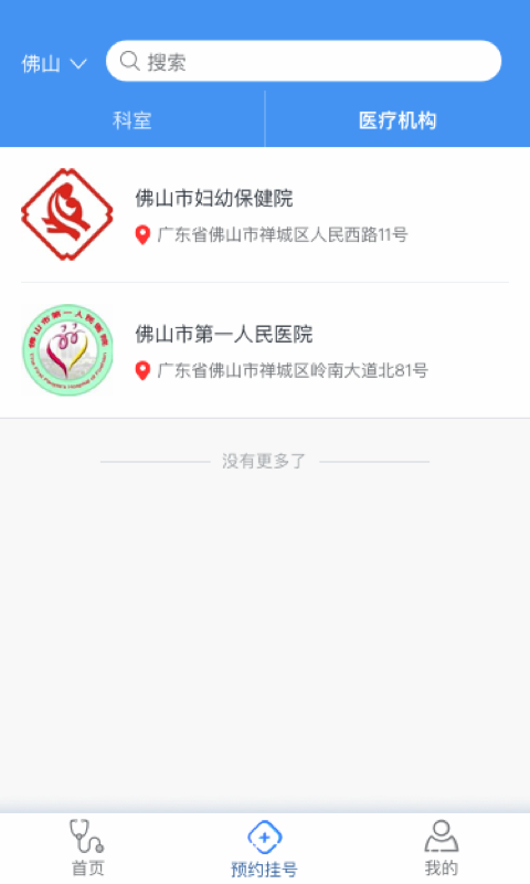 好医家(3)