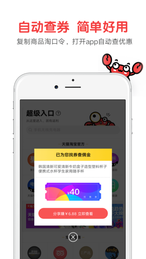 蟹蟹优选(1)