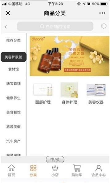 环球e美(3)
