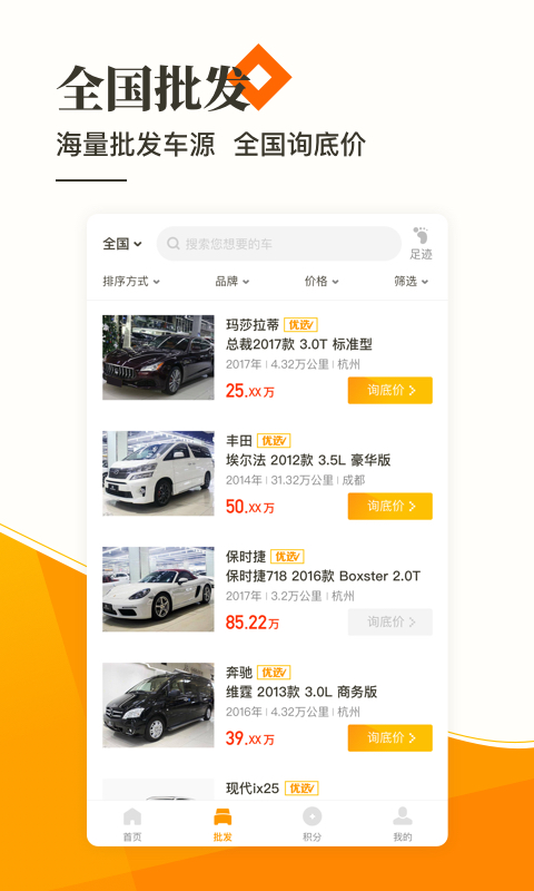 长合车宝(2)