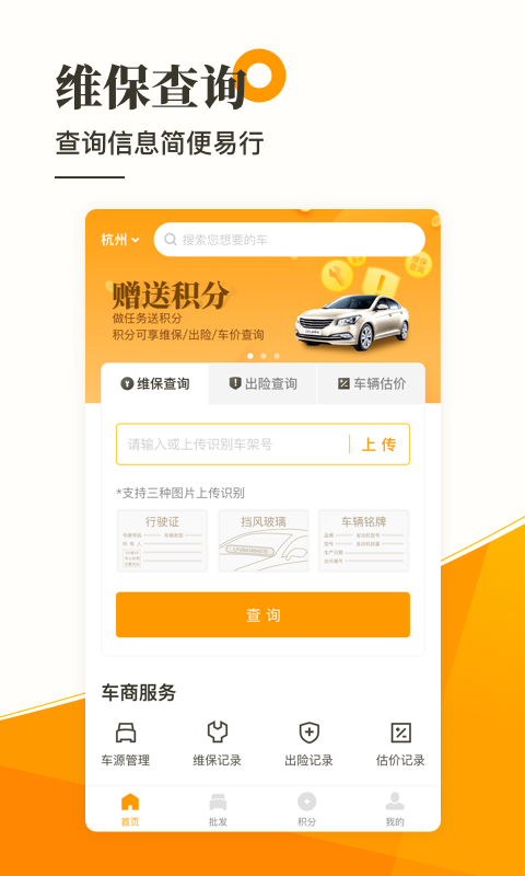 长合车宝(3)