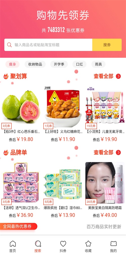 妙物精选(2)