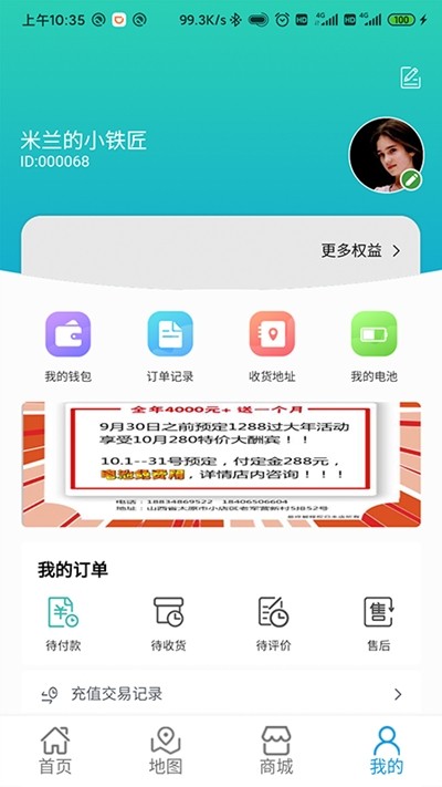 驰骋无忧(2)