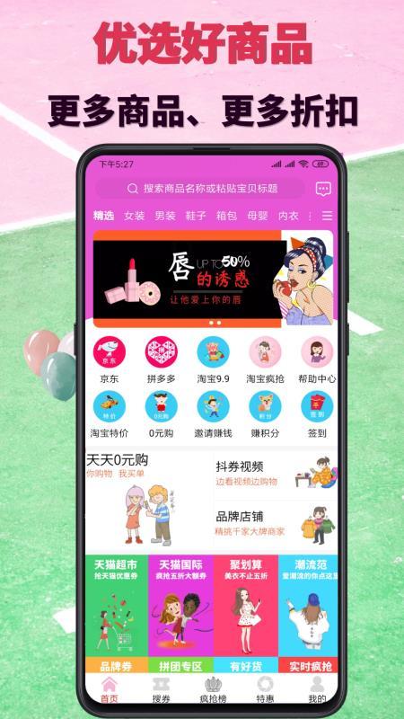 白金乐购(1)