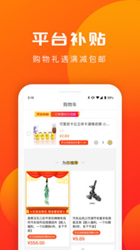白金乐购(2)