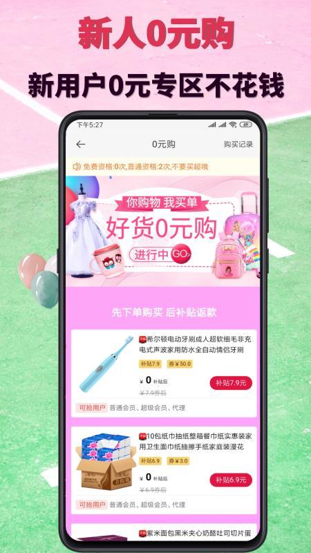 白金乐购(3)