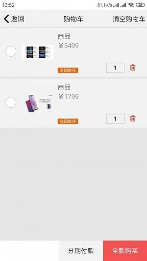 捷汇商城(1)