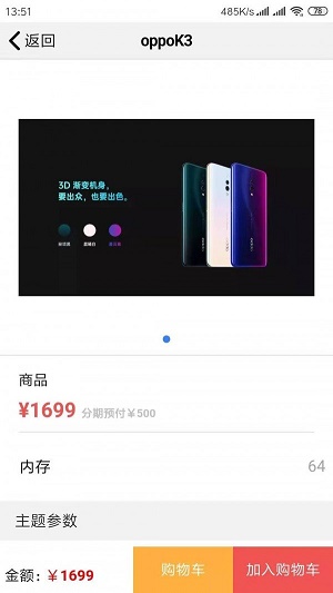 捷汇商城(2)