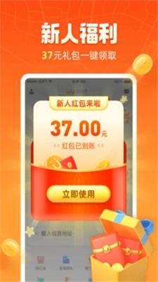 uu跑腿配送员(3)
