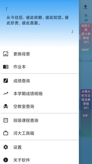 河大课表(1)