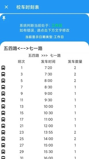 河大课表(2)