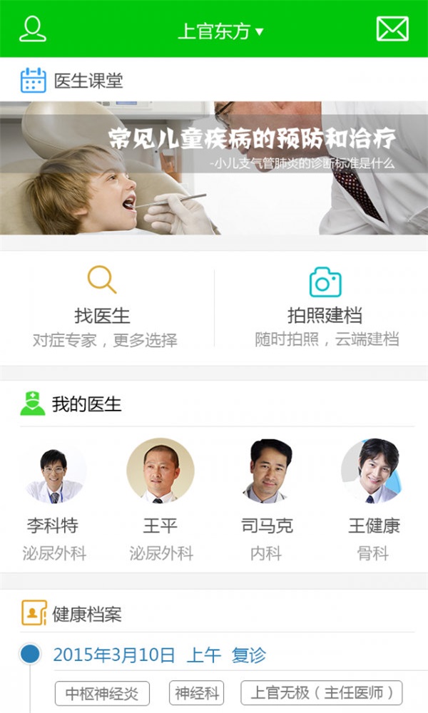 医点(2)