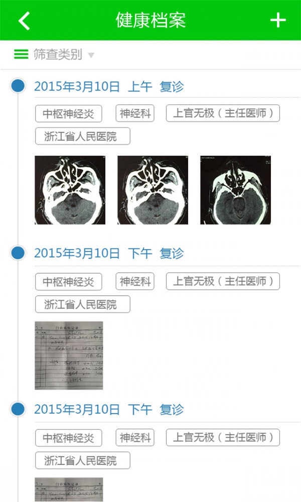 医点(3)