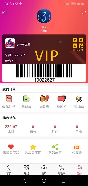 乐兴商城(2)