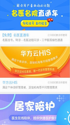 华方云诊所(1)