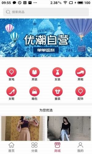 优潮精品(2)