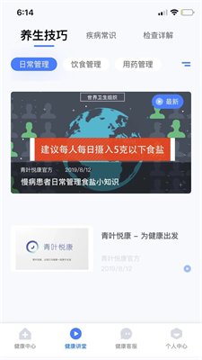青叶悦康(2)