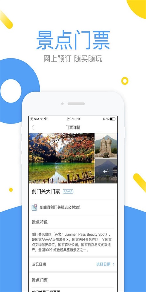 易旅通(1)
