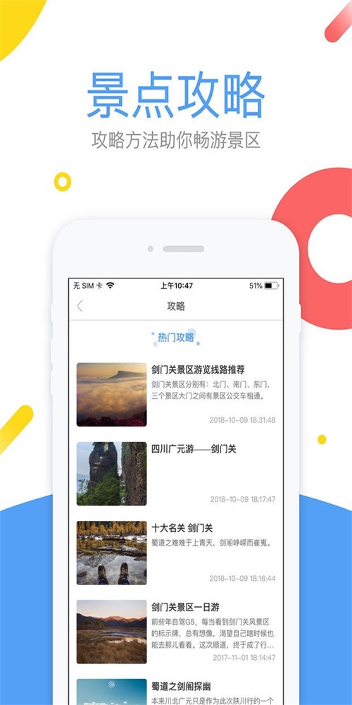 易旅通(2)