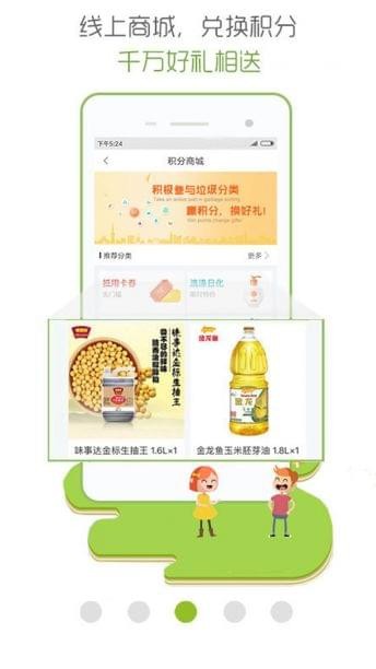 爱家物联(3)