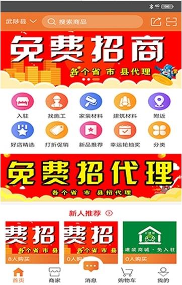 亿建装商城(3)